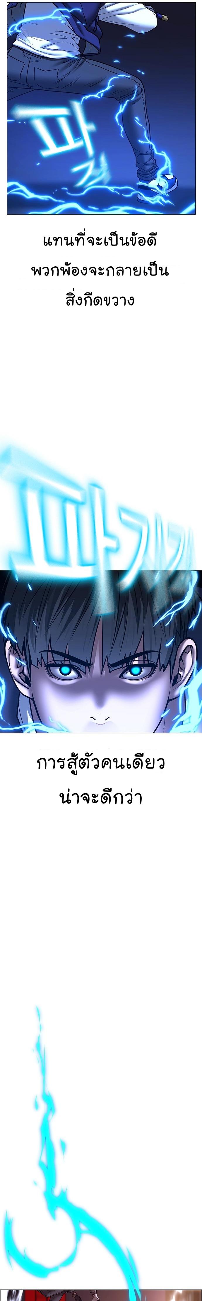 Reality Quest Chap 56 - Next Chap 57