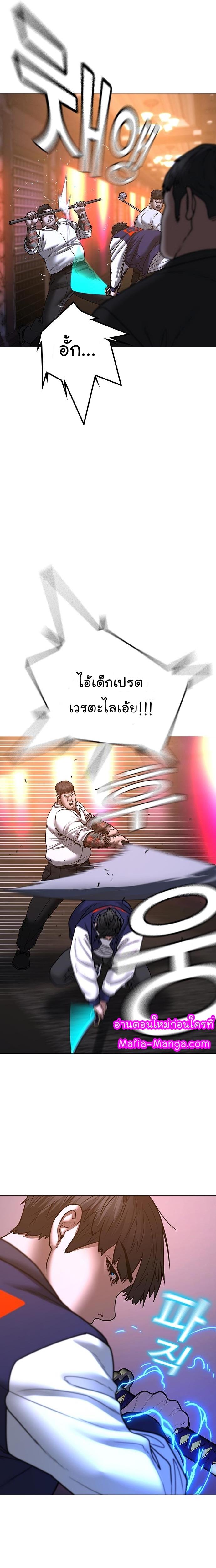 Reality Quest Chap 56 - Next Chap 57