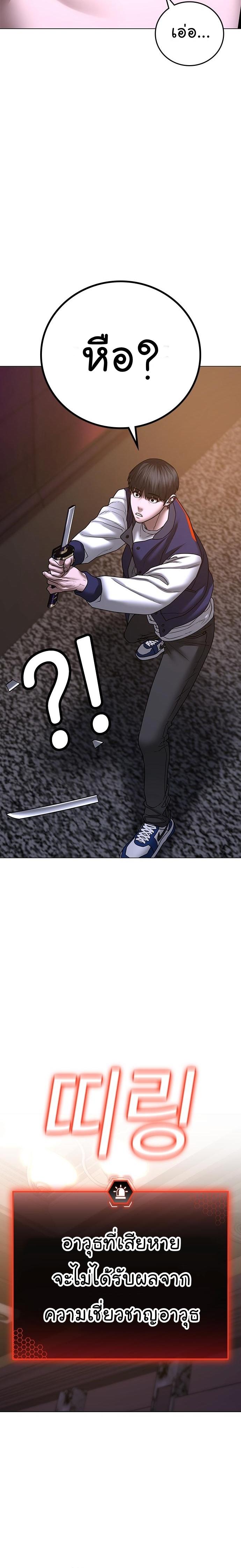 Reality Quest Chap 56 - Next Chap 57