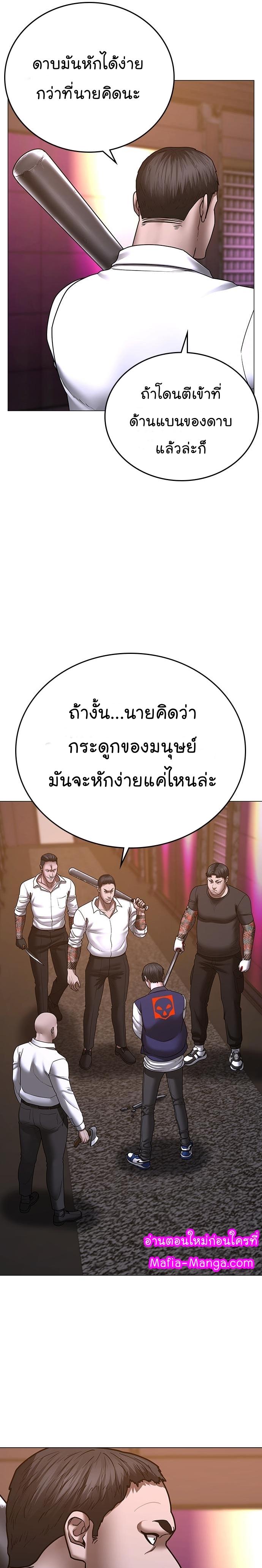 Reality Quest Chap 56 - Next Chap 57