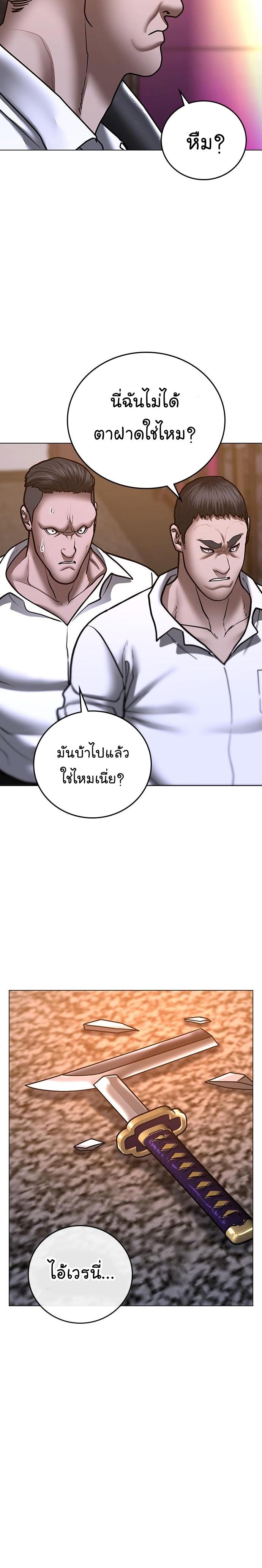 Reality Quest Chap 56 - Next Chap 57