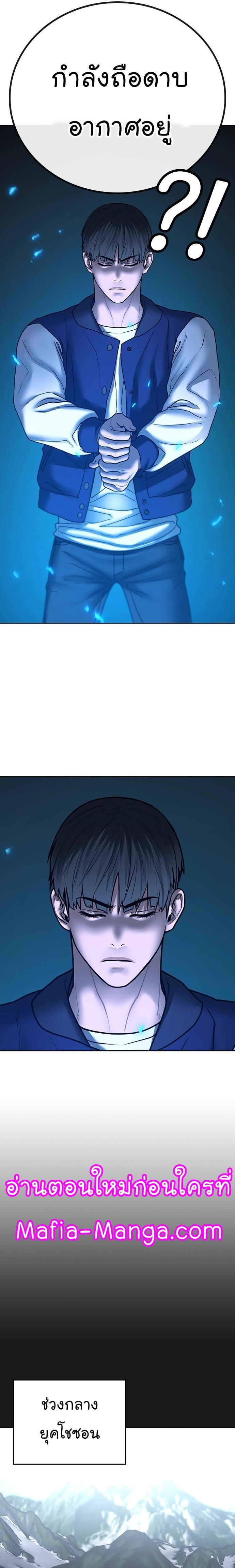Reality Quest Chap 56 - Next Chap 57