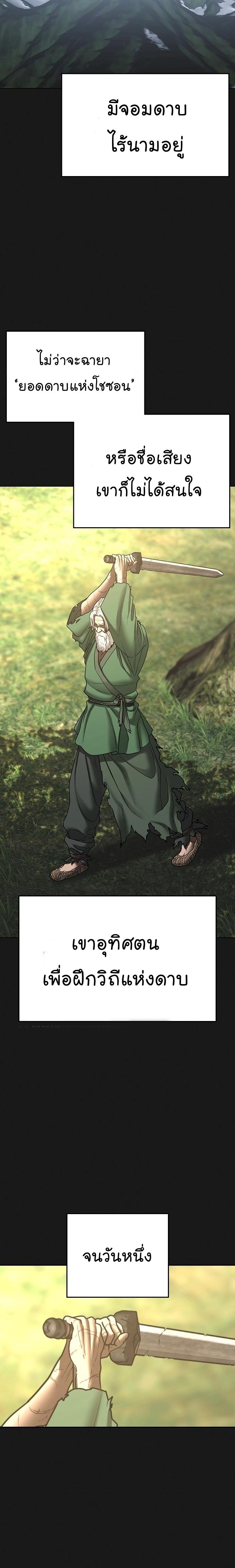 Reality Quest Chap 56 - Next Chap 57