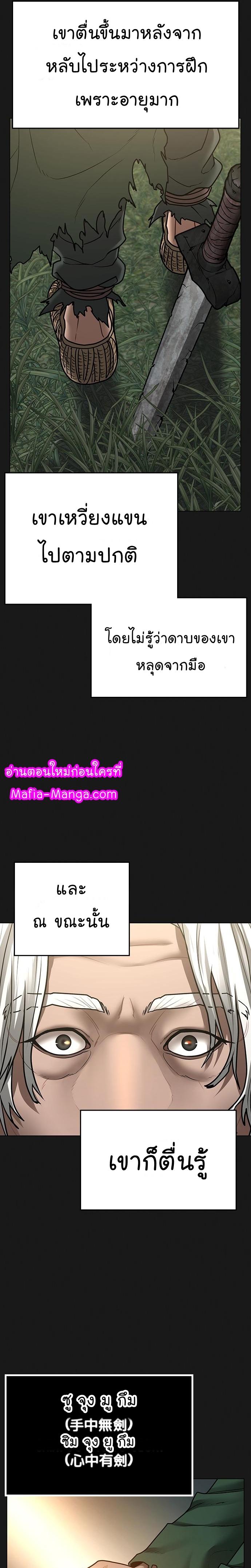 Reality Quest Chap 56 - Next Chap 57