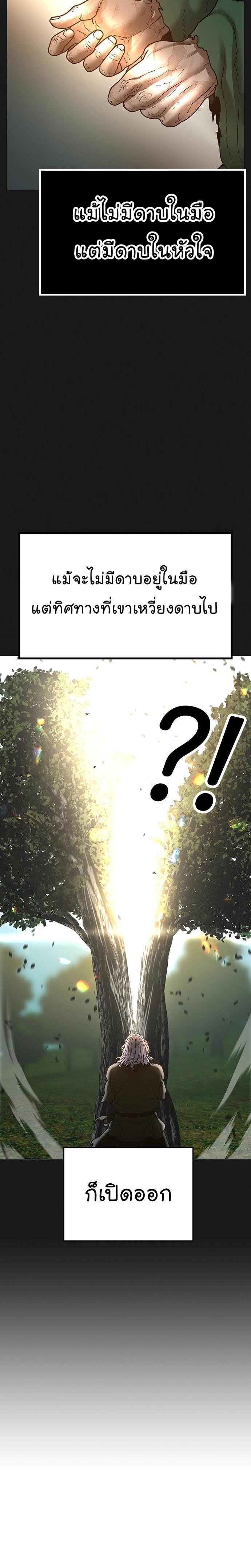 Reality Quest Chap 56 - Next Chap 57