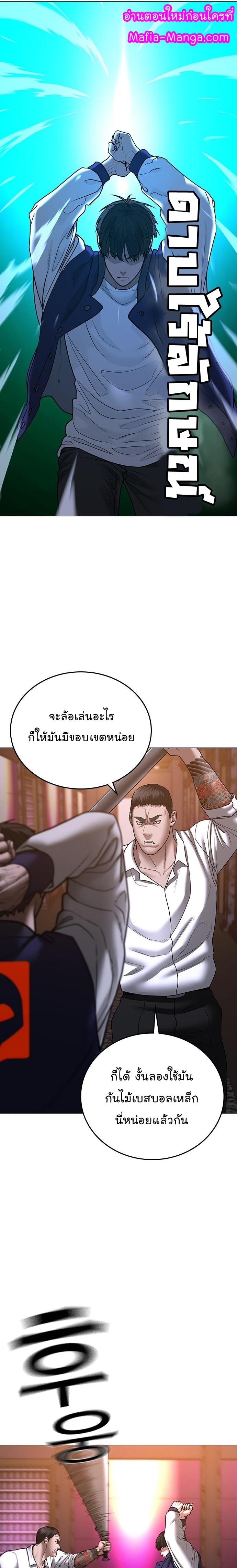 Reality Quest Chap 56 - Next Chap 57
