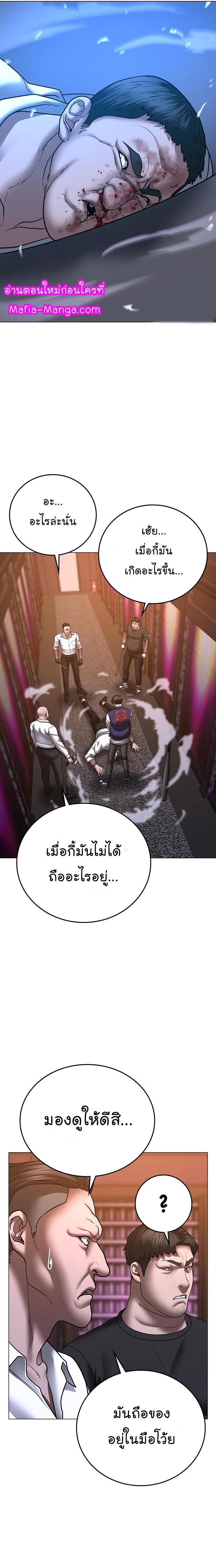 Reality Quest Chap 56 - Next Chap 57
