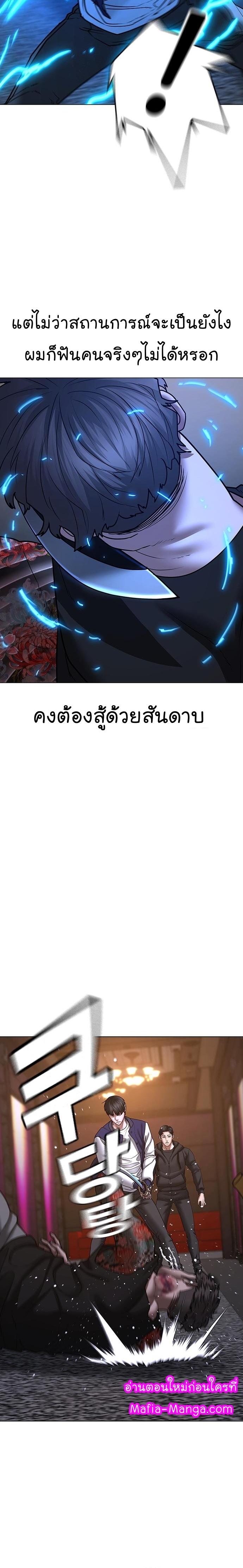 Reality Quest Chap 56 - Next Chap 57