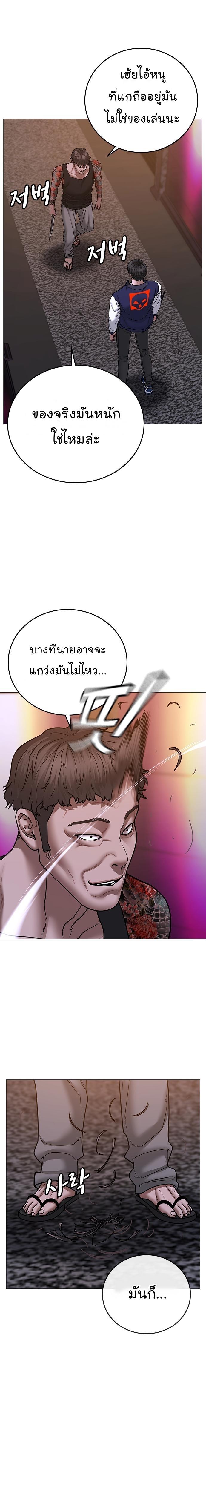Reality Quest Chap 56 - Next Chap 57