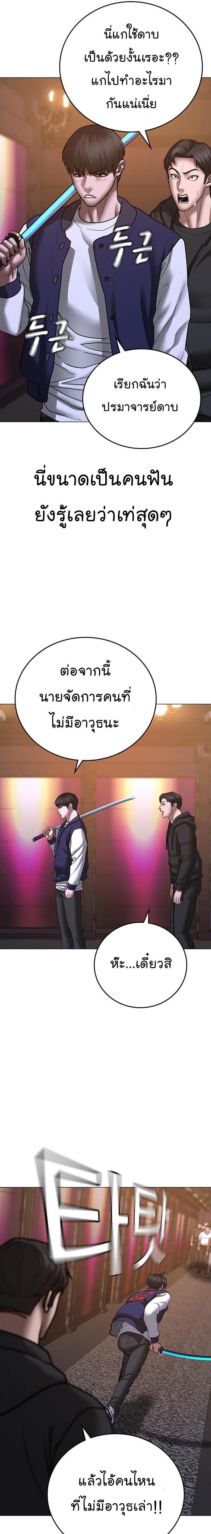 Reality Quest Chap 56 - Next Chap 57