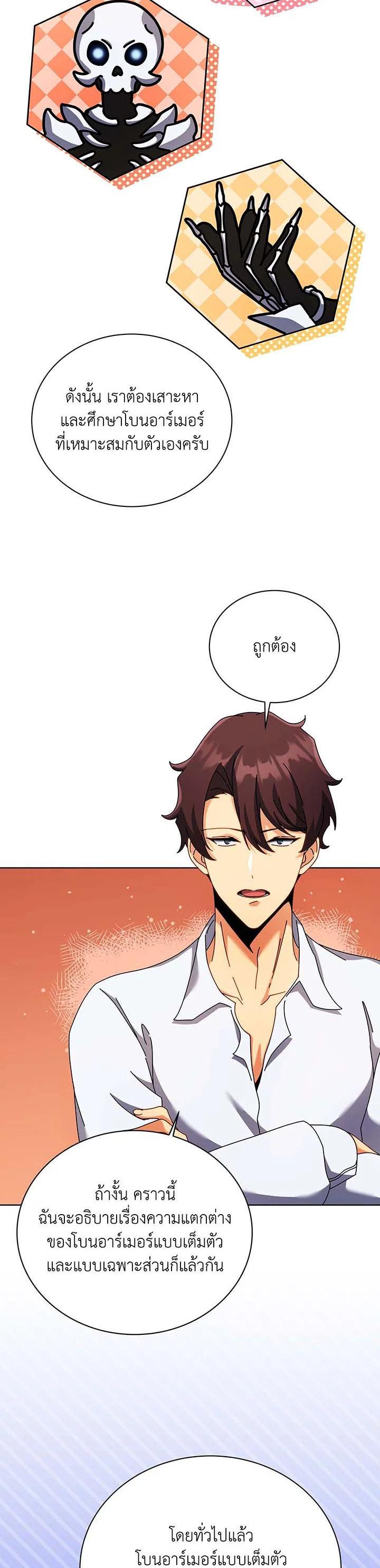 Necromancer Academy's Genius Summoner Chap 87 - Next Chap 88