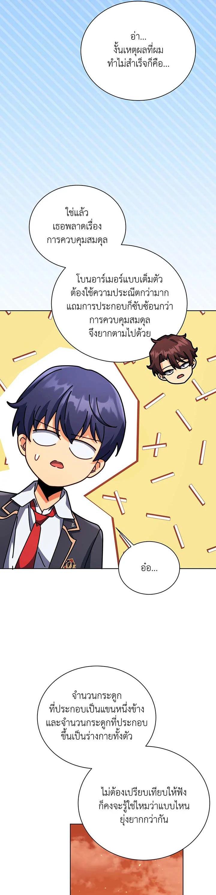 Necromancer Academy's Genius Summoner Chap 87 - Next Chap 88