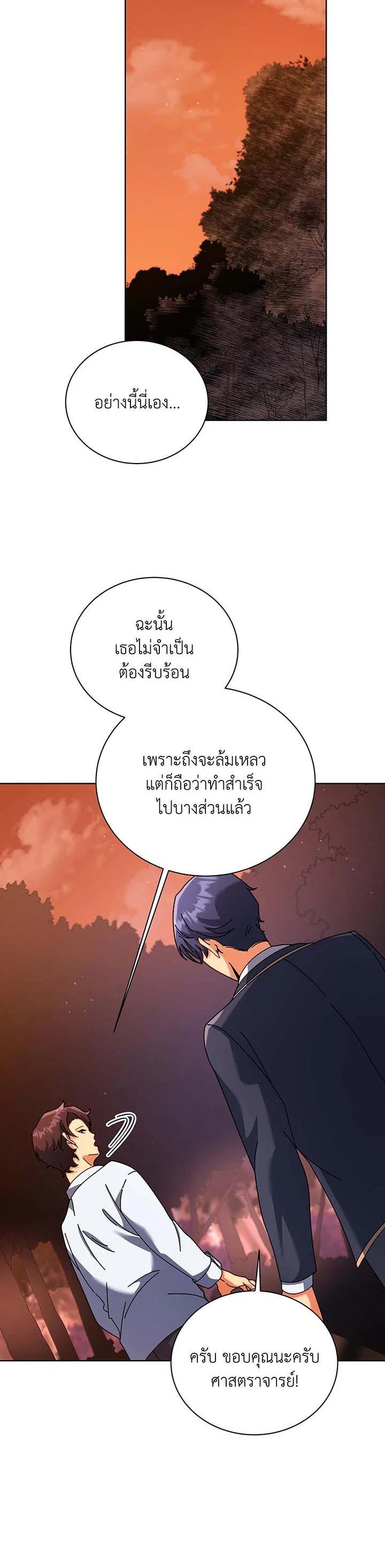 Necromancer Academy's Genius Summoner Chap 87 - Next Chap 88