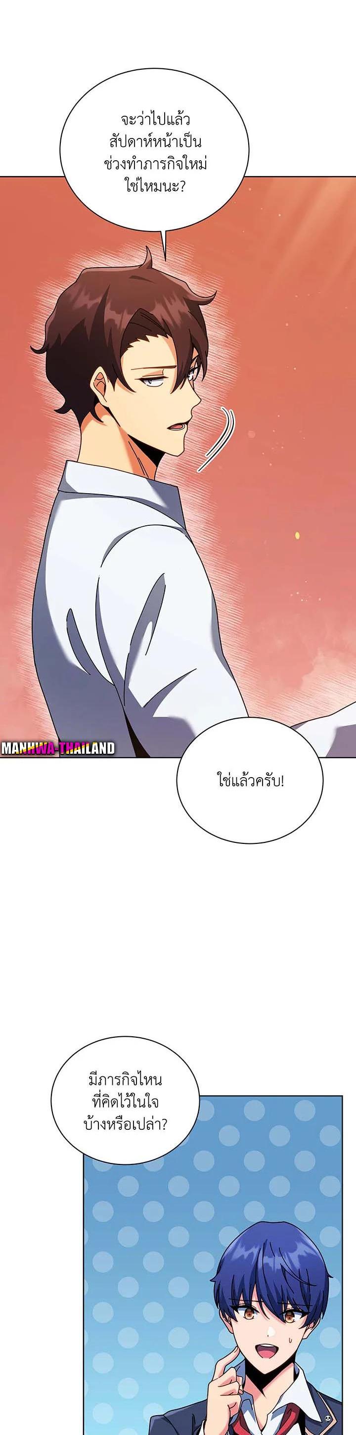 Necromancer Academy's Genius Summoner Chap 87 - Next Chap 88