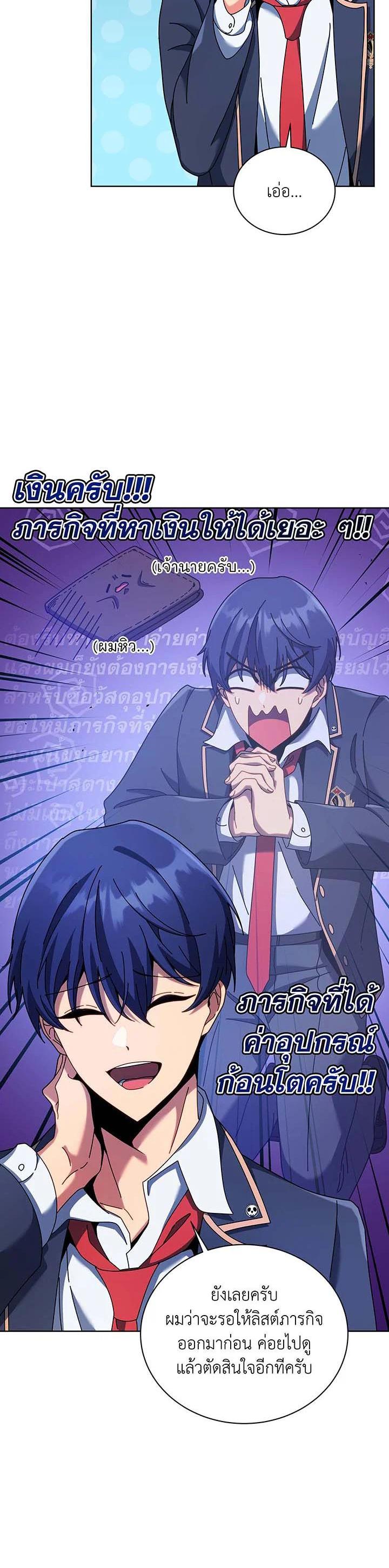 Necromancer Academy's Genius Summoner Chap 87 - Next Chap 88