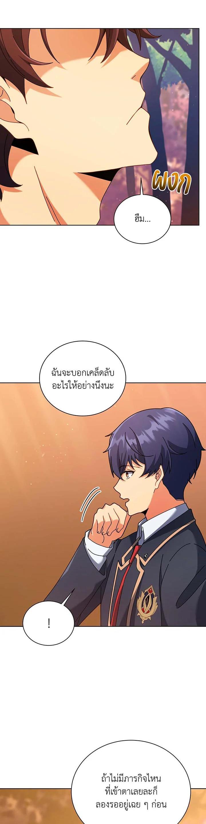 Necromancer Academy's Genius Summoner Chap 87 - Next Chap 88