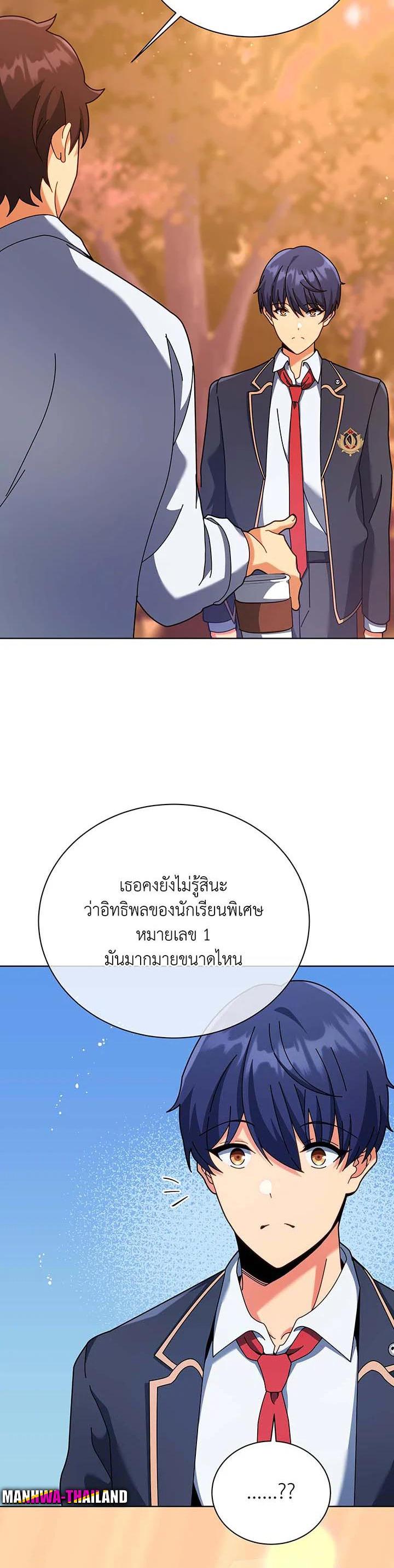 Necromancer Academy's Genius Summoner Chap 87 - Next Chap 88