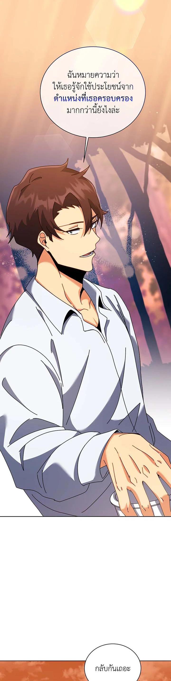 Necromancer Academy's Genius Summoner Chap 87 - Next Chap 88