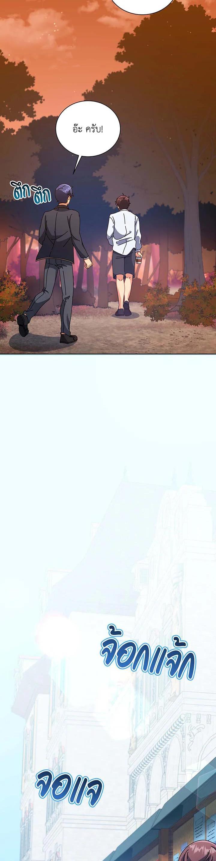 Necromancer Academy's Genius Summoner Chap 87 - Next Chap 88