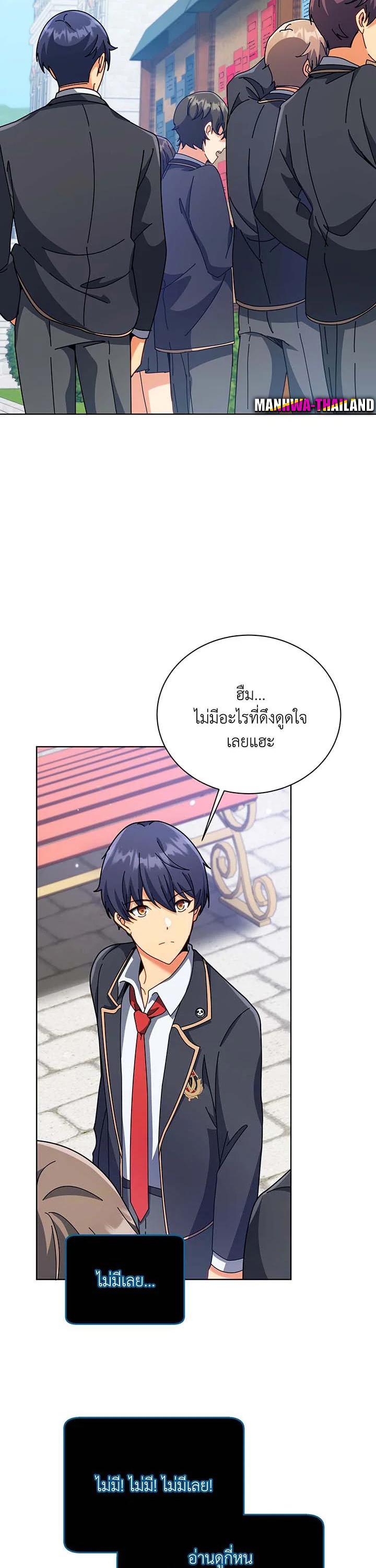 Necromancer Academy's Genius Summoner Chap 87 - Next Chap 88