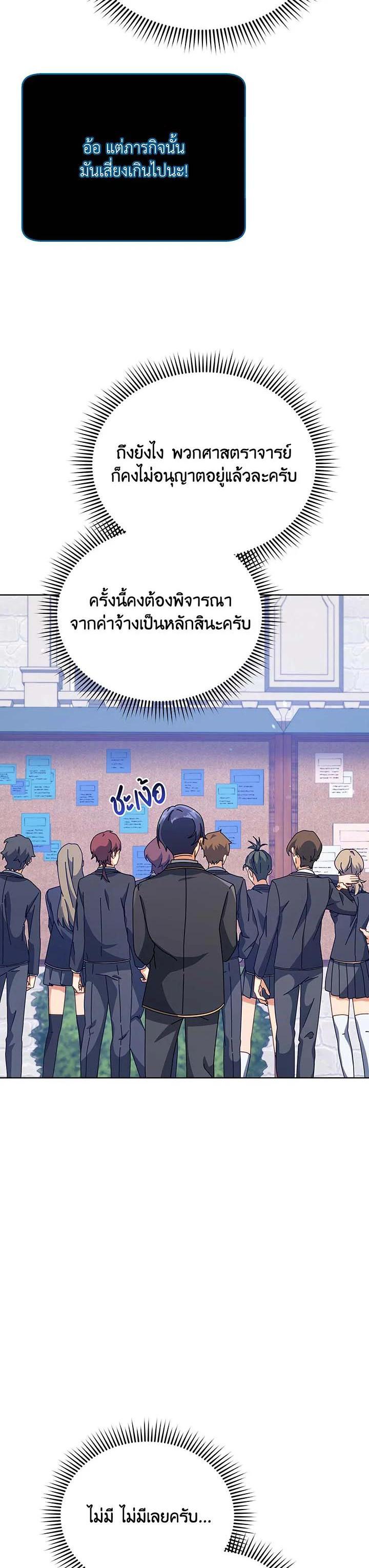 Necromancer Academy's Genius Summoner Chap 87 - Next Chap 88