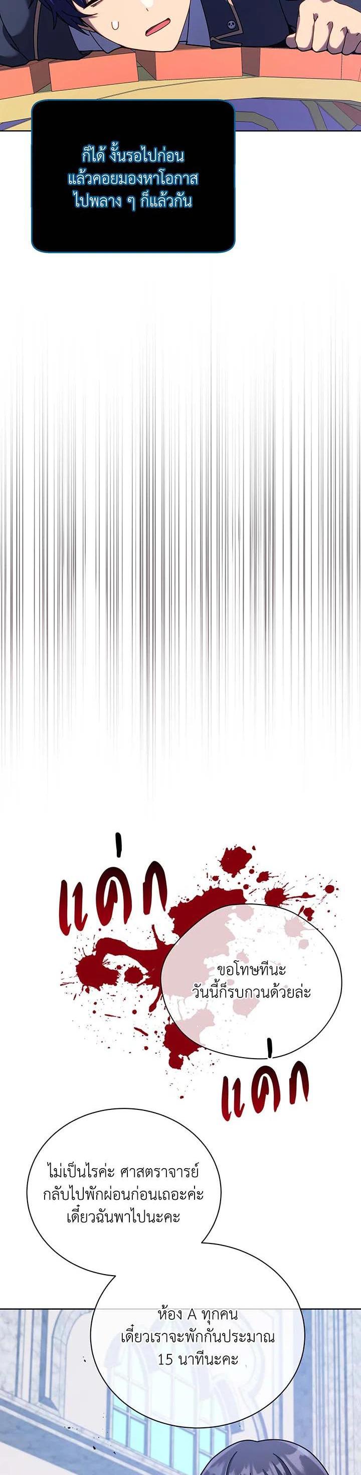 Necromancer Academy's Genius Summoner Chap 87 - Next Chap 88