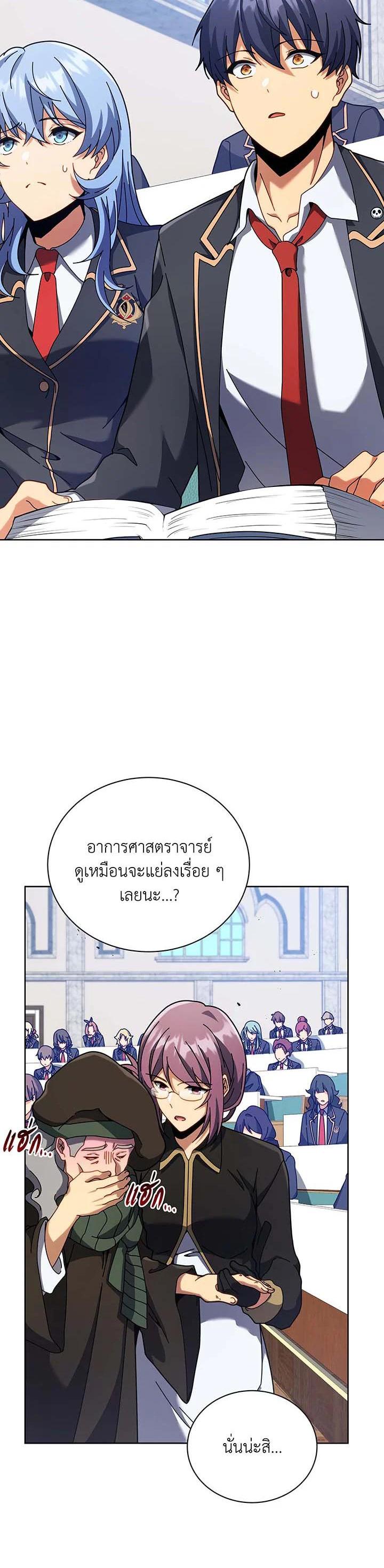 Necromancer Academy's Genius Summoner Chap 87 - Next Chap 88