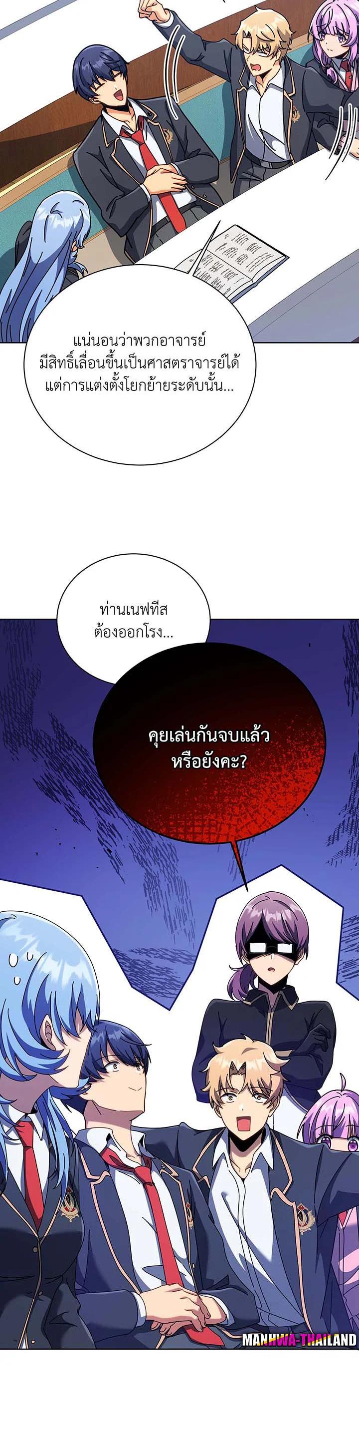 Necromancer Academy's Genius Summoner Chap 87 - Next Chap 88