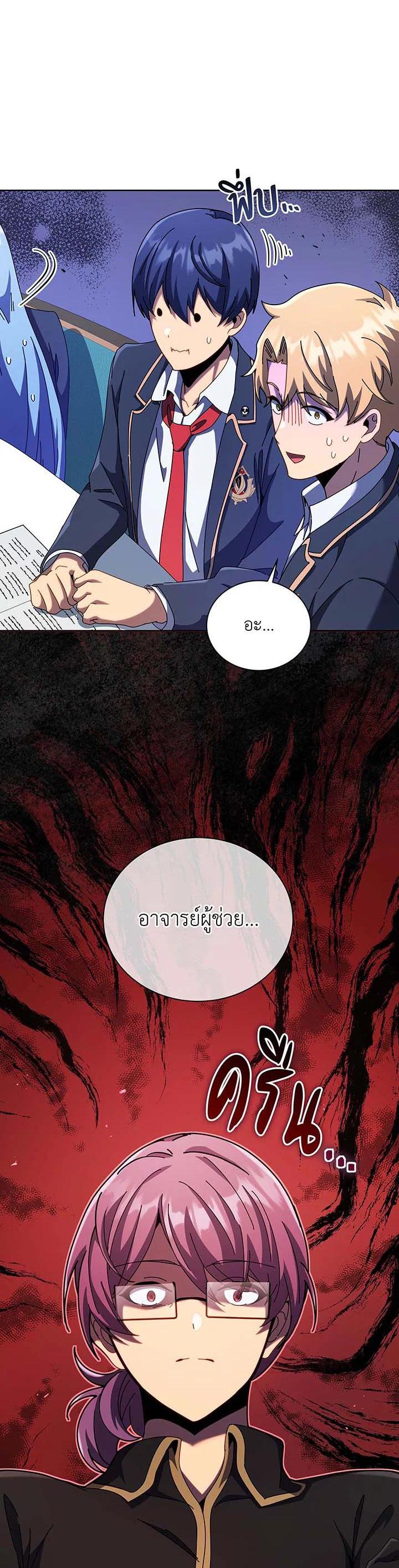 Necromancer Academy's Genius Summoner Chap 87 - Next Chap 88