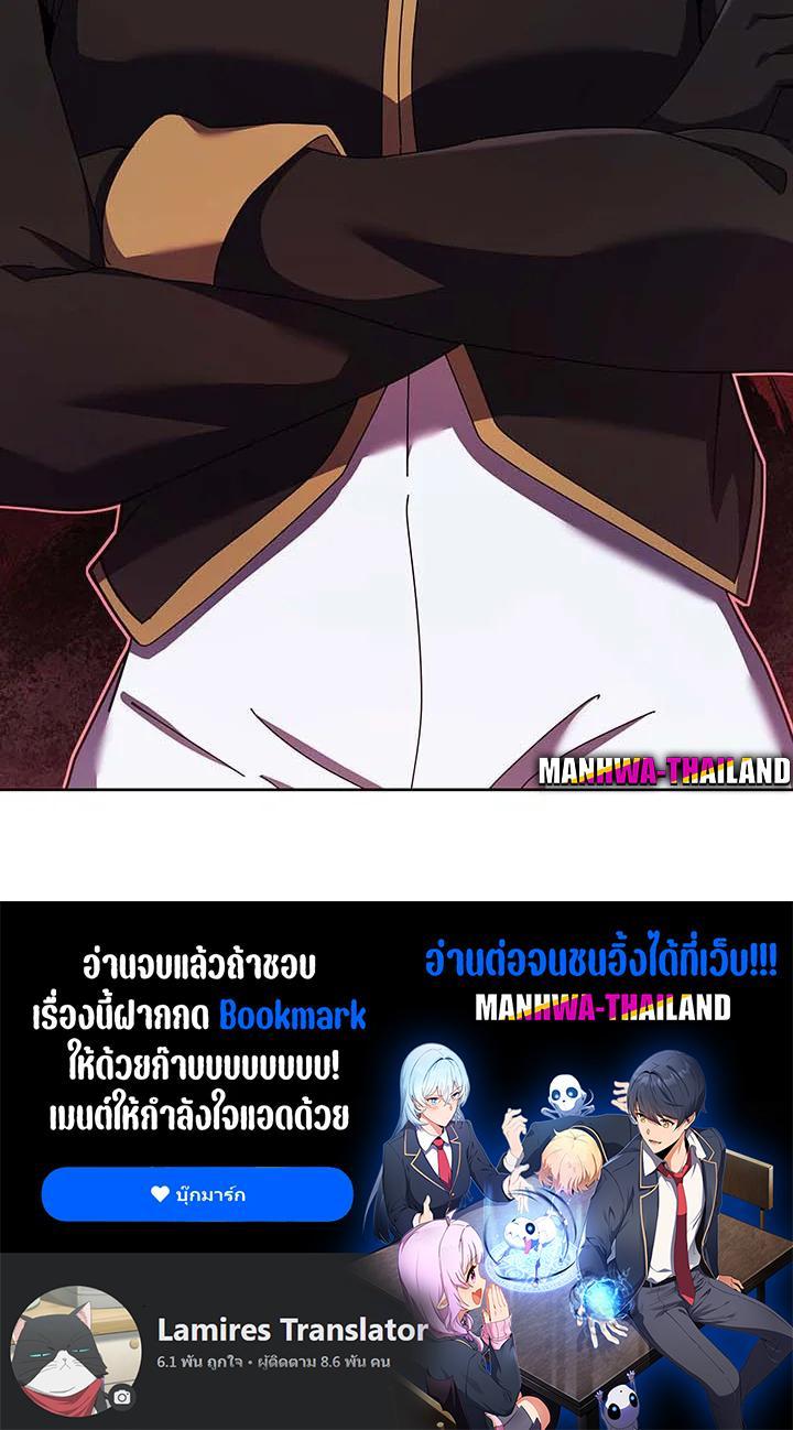 Necromancer Academy's Genius Summoner Chap 87 - Next Chap 88