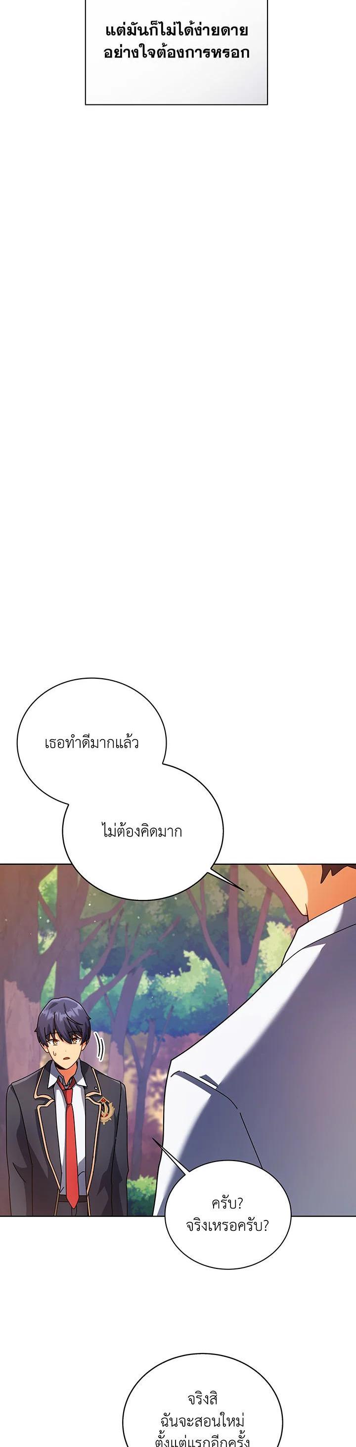 Necromancer Academy's Genius Summoner Chap 87 - Next Chap 88