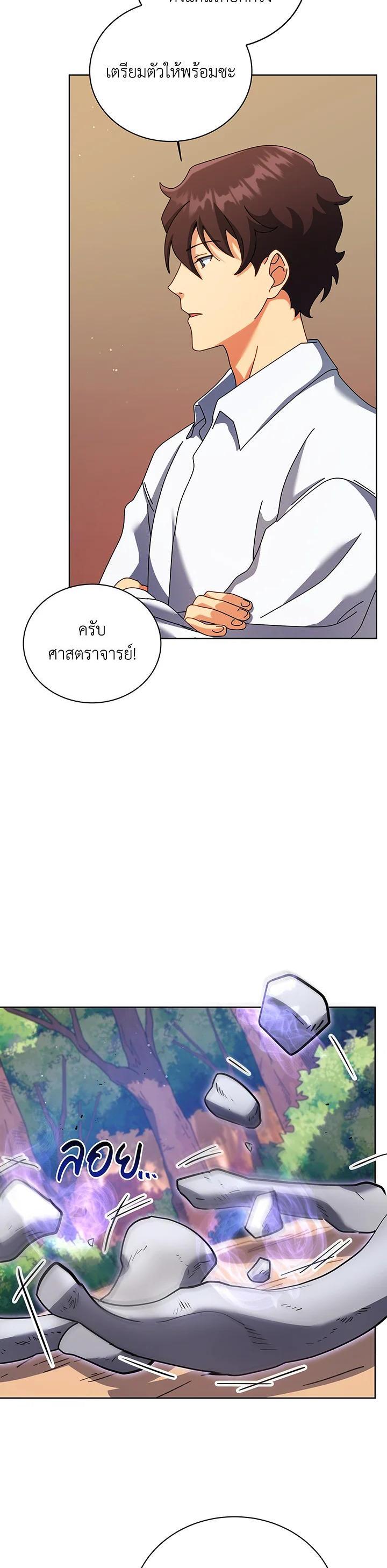 Necromancer Academy's Genius Summoner Chap 87 - Next Chap 88