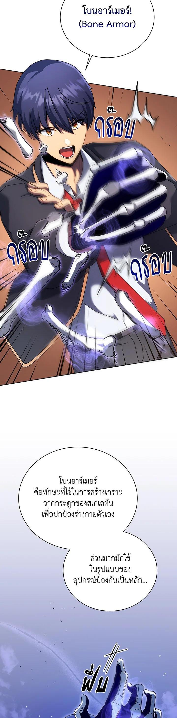 Necromancer Academy's Genius Summoner Chap 87 - Next Chap 88