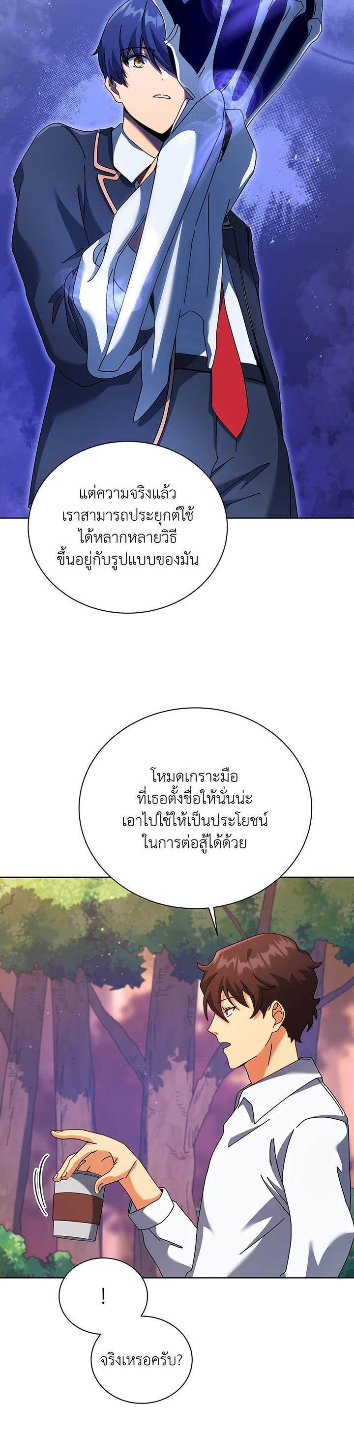 Necromancer Academy's Genius Summoner Chap 87 - Next Chap 88