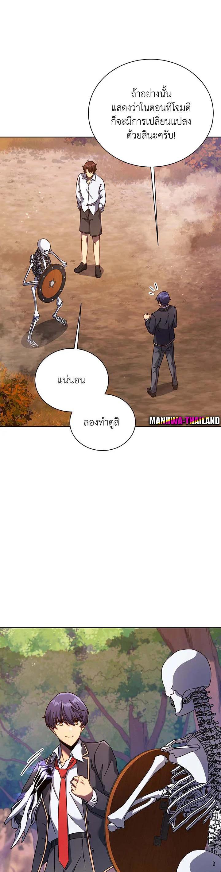 Necromancer Academy's Genius Summoner Chap 87 - Next Chap 88