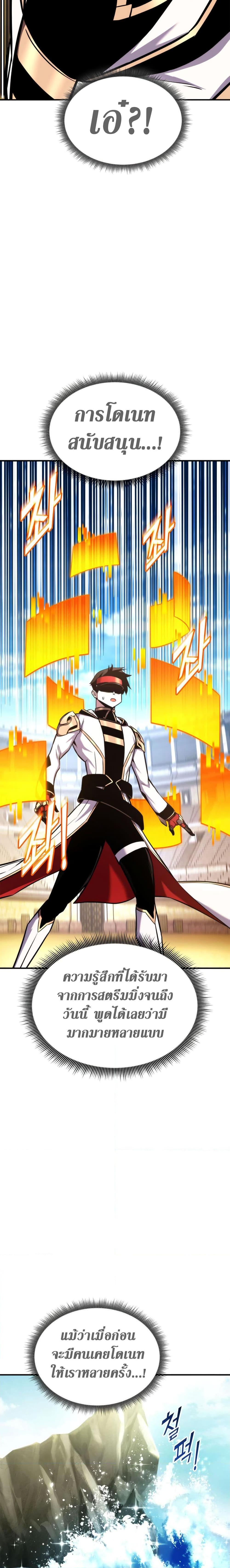 Ranker’s Return (Remake) Chap 120 - Next Chap 121