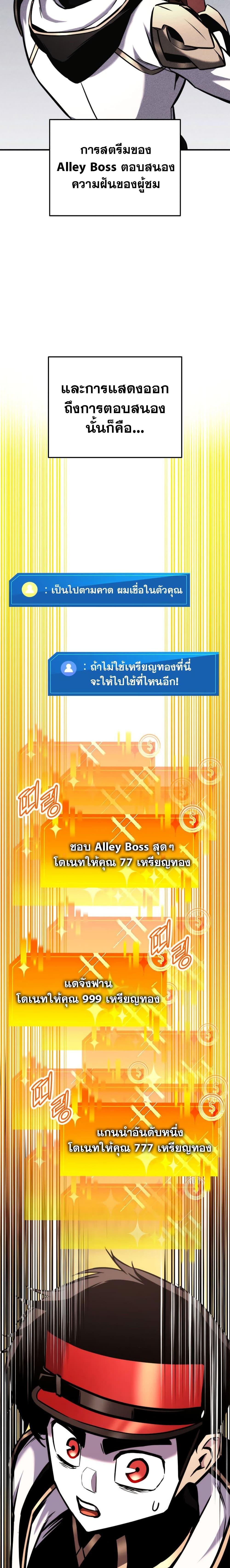 Ranker’s Return (Remake) Chap 120 - Next Chap 121