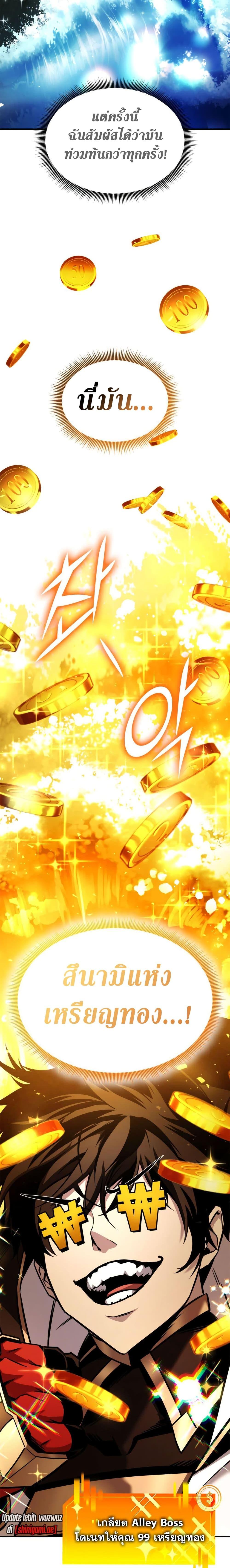 Ranker’s Return (Remake) Chap 120 - Next Chap 121