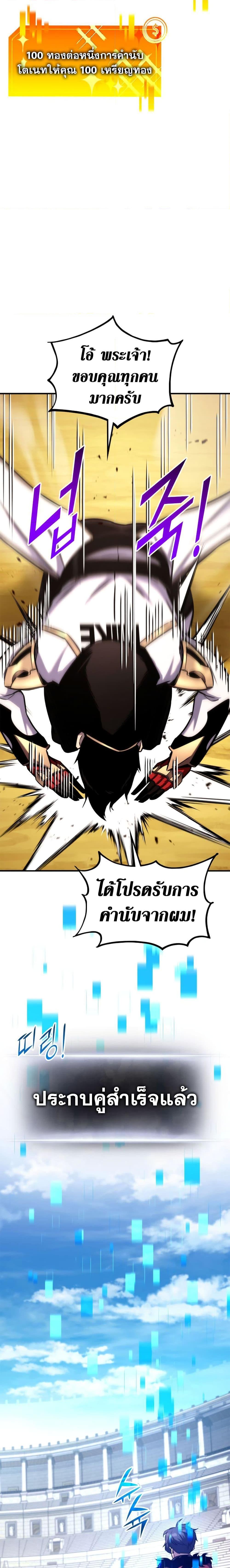 Ranker’s Return (Remake) Chap 120 - Next Chap 121