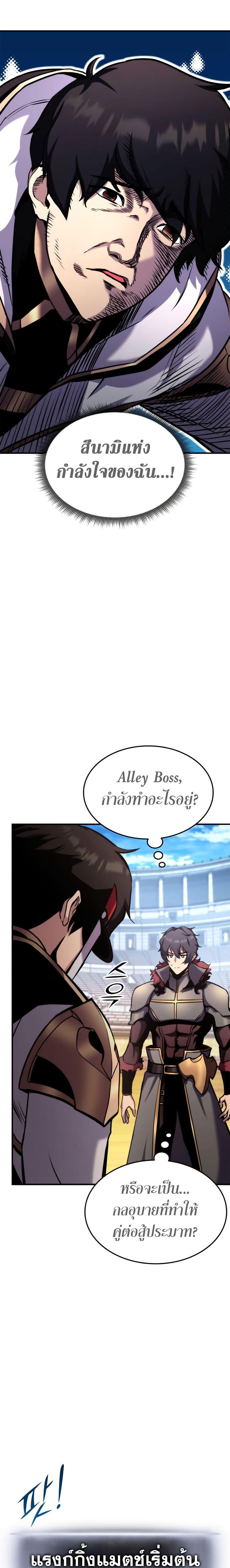 Ranker’s Return (Remake) Chap 120 - Next Chap 121