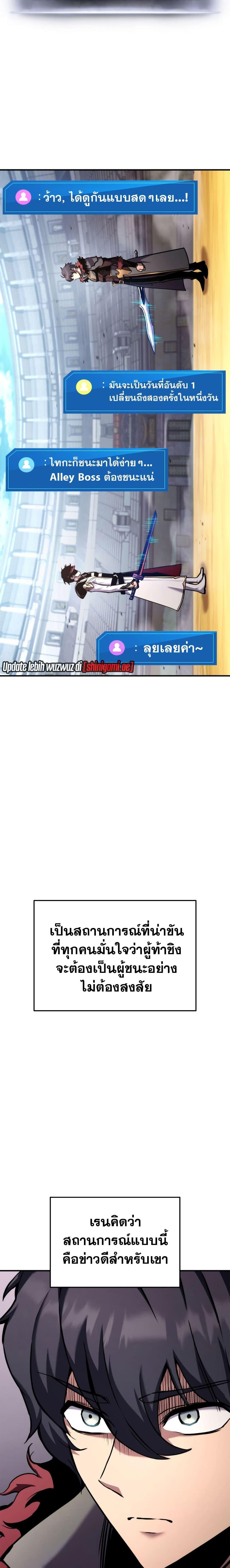 Ranker’s Return (Remake) Chap 120 - Next Chap 121