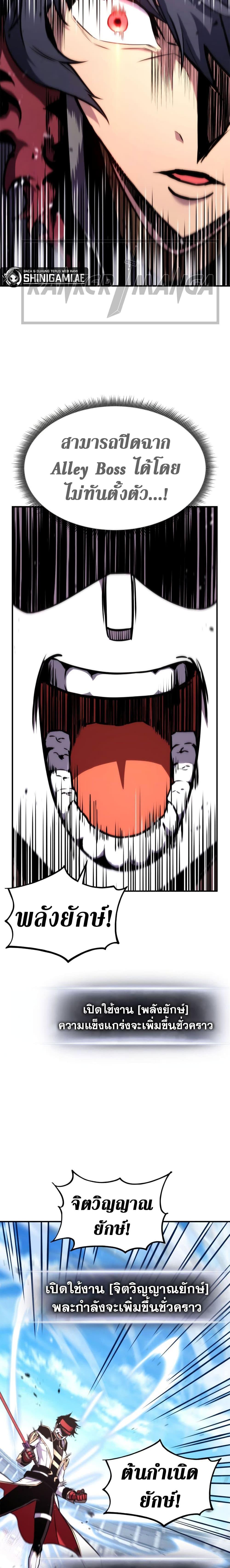 Ranker’s Return (Remake) Chap 120 - Next Chap 121