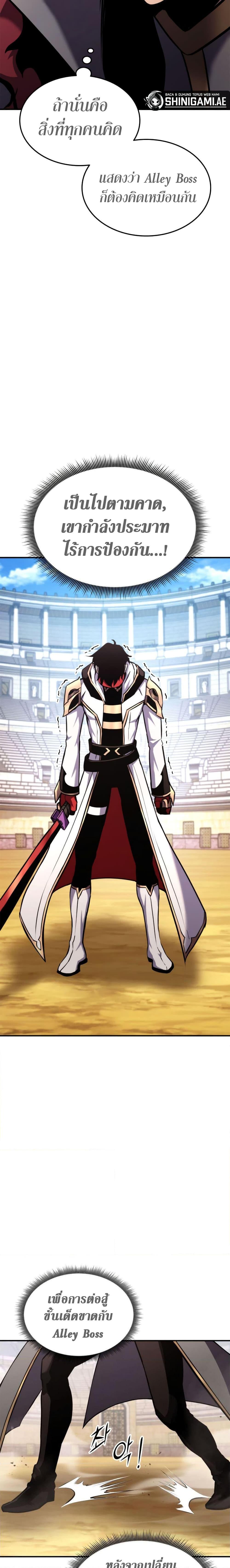 Ranker’s Return (Remake) Chap 120 - Next Chap 121