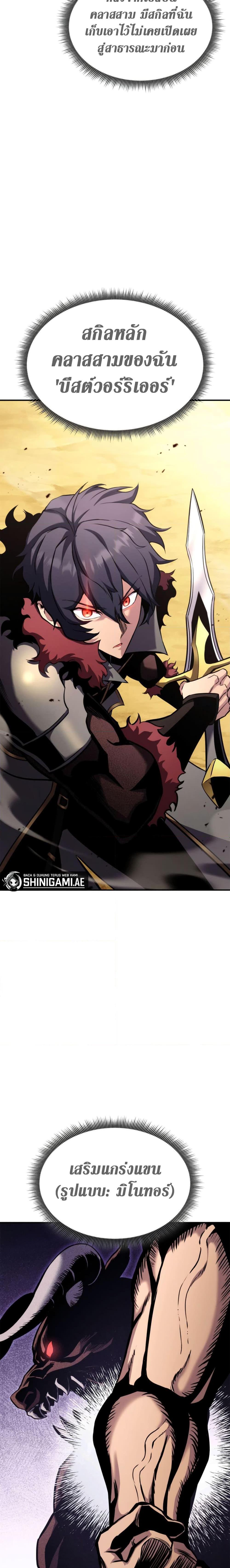 Ranker’s Return (Remake) Chap 120 - Next Chap 121