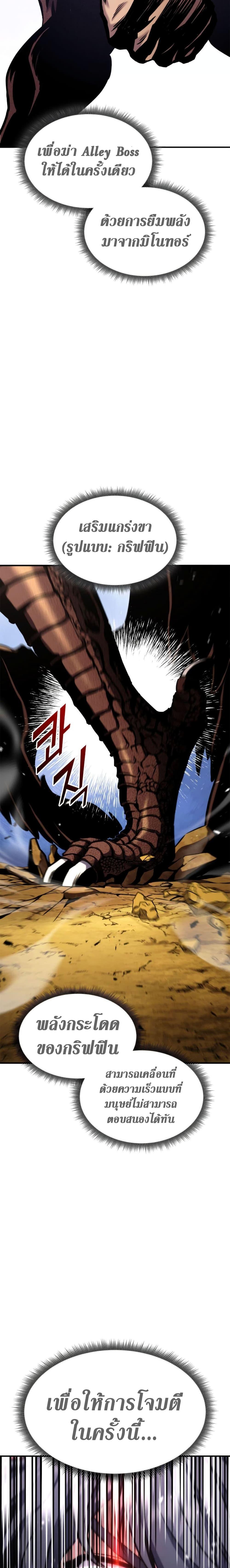Ranker’s Return (Remake) Chap 120 - Next Chap 121