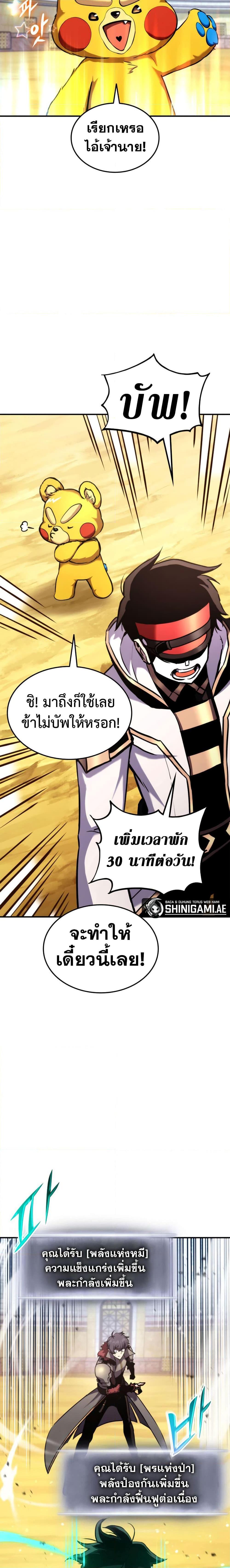 Ranker’s Return (Remake) Chap 120 - Next Chap 121