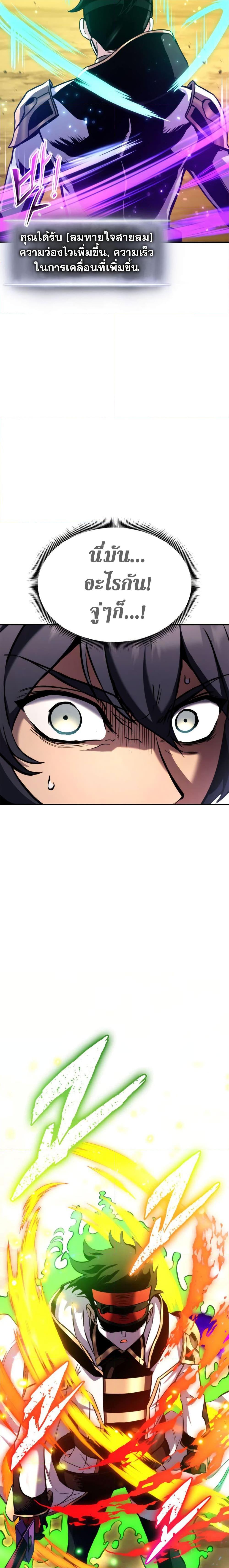 Ranker’s Return (Remake) Chap 120 - Next Chap 121
