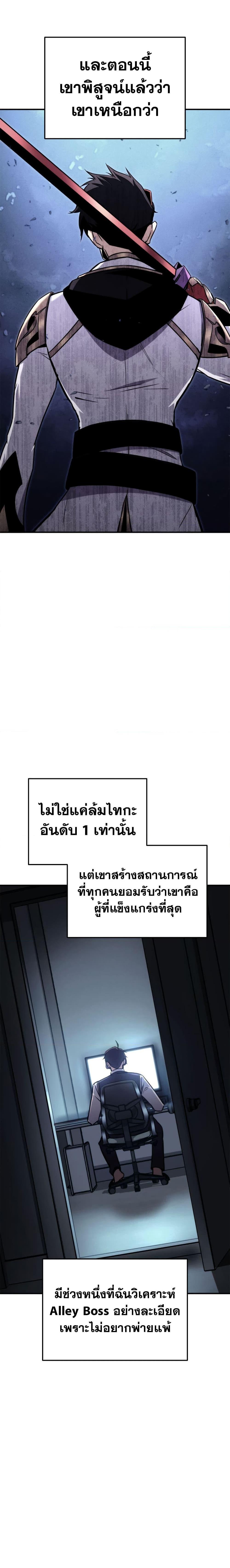 Ranker’s Return (Remake) Chap 120 - Next Chap 121