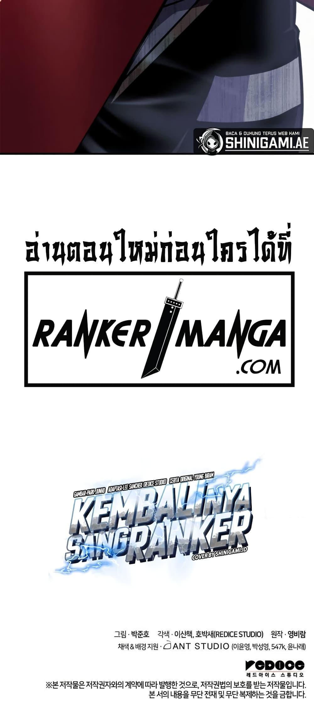 Ranker’s Return (Remake) Chap 120 - Next Chap 121
