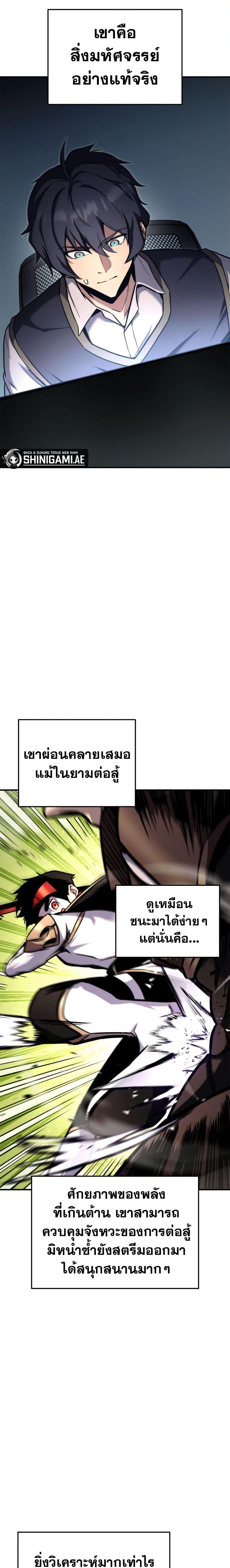 Ranker’s Return (Remake) Chap 120 - Next Chap 121